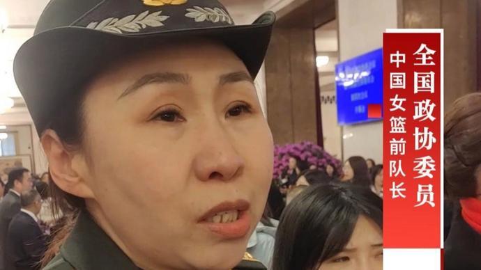 绝地求生直播-女篮前队长苗立杰:中国男篮的比赛令人振奋